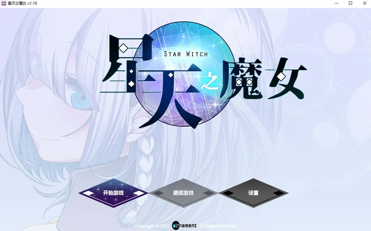 星天之魔女  v1.19 Steam官方中文版插画